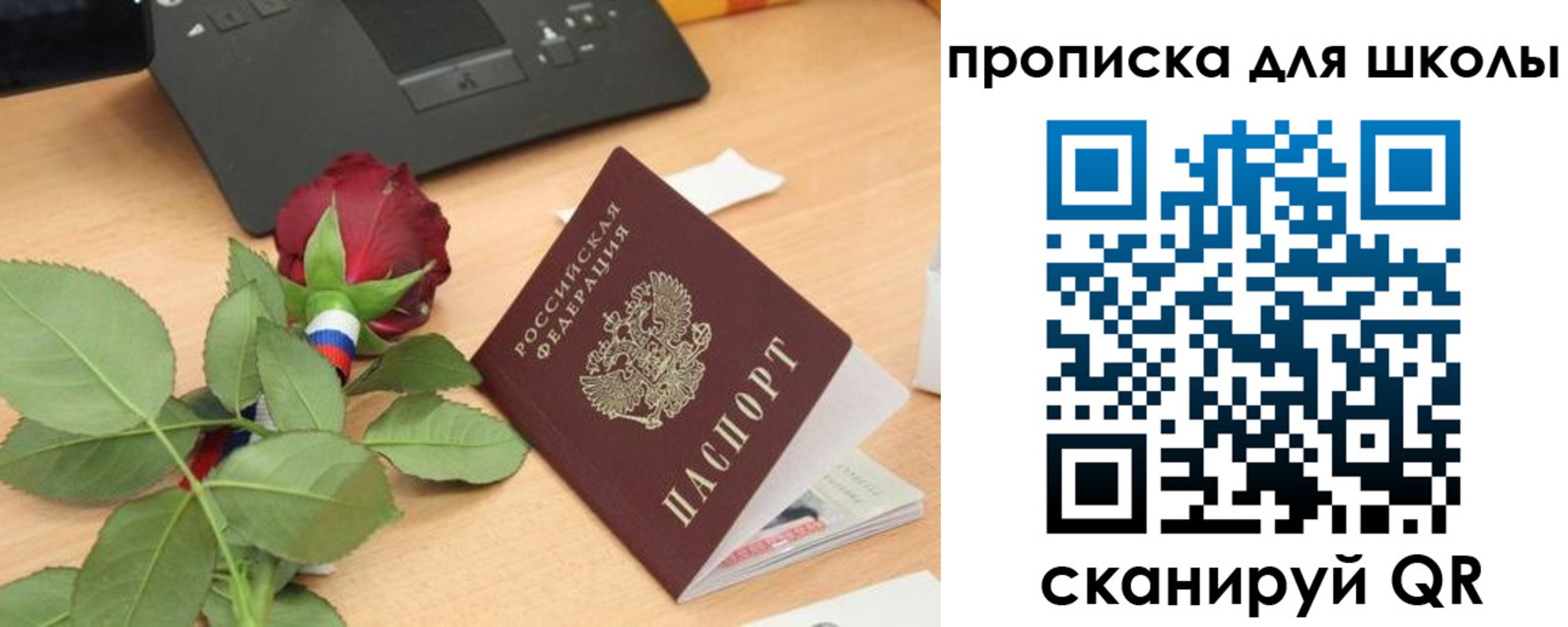прописка паспорт в Белебее